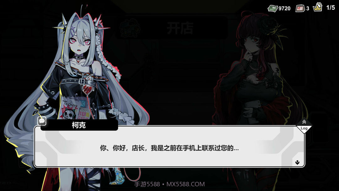 赛博典当行完整版截图6 赛博典当行完整版截图6