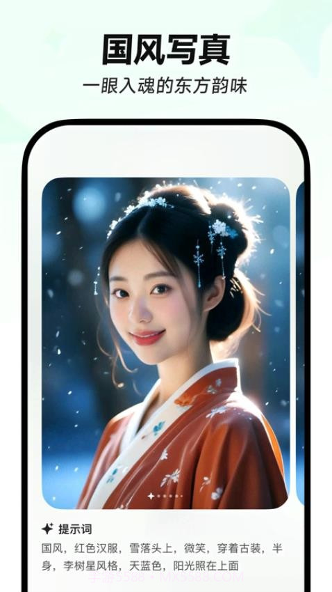 星绘手机版截图2 星绘手机版截图2