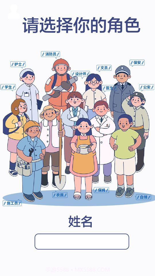 打工人上人截图3 打工人上人截图3