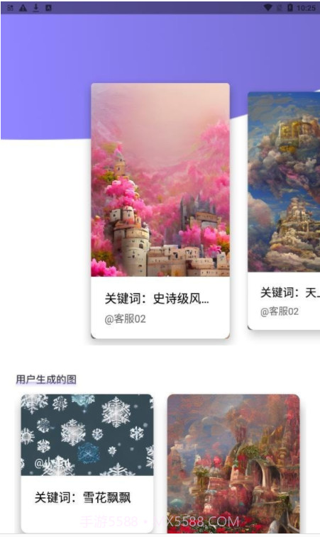 AI绘画秀截图3 AI绘画秀截图3