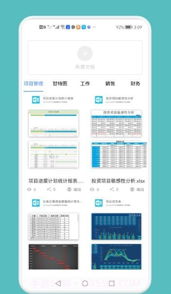 word文档工具截图3