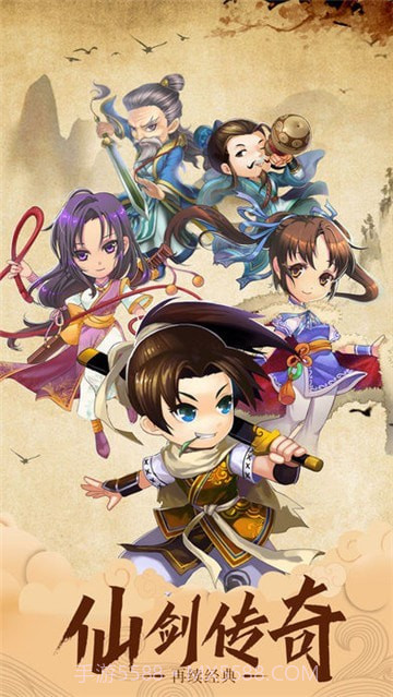 仙剑单机红包版截图5 仙剑单机红包版截图5