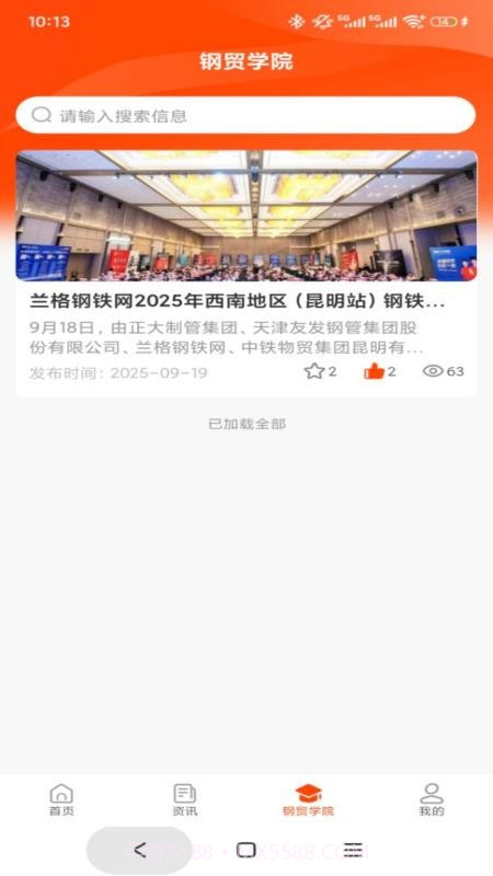 石为企服会员免登录截图3 石为企服会员免登录截图3