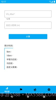 走路随身宝截图1