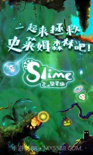 飞吧史莱姆截图1