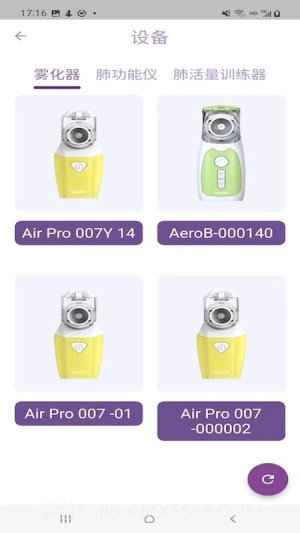 呼吸天使会员免登录截图1