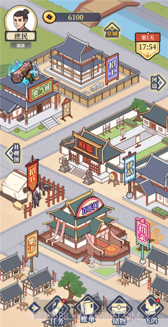 庶民的逆袭精简版截图2