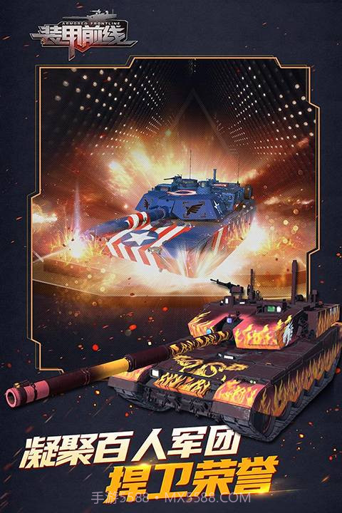 装甲前线修改版截图5 装甲前线修改版截图5