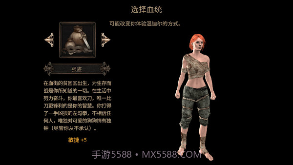 维达谎言的温疫修改版截图2