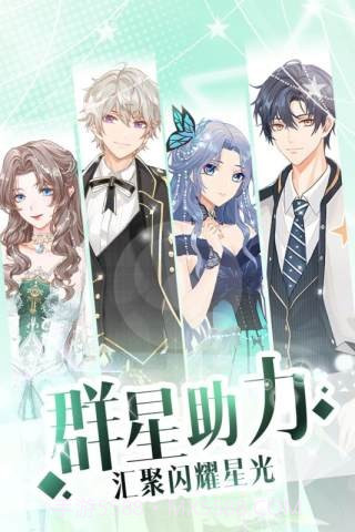 璀璨女神官网版截图4