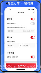 国泰司机定制版老版本截图2 国泰司机定制版老版本截图2