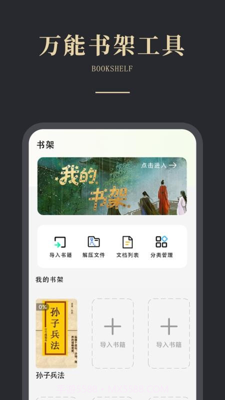免费电子书之家定制版截图4 免费电子书之家定制版截图4