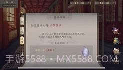 仙路漫漫易次元截图4