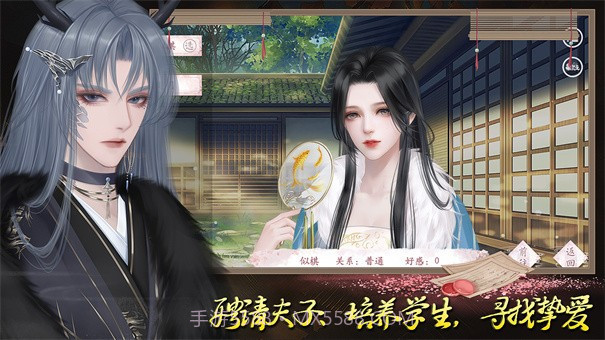 有间书院鬼市先行版截图4 有间书院鬼市先行版截图4