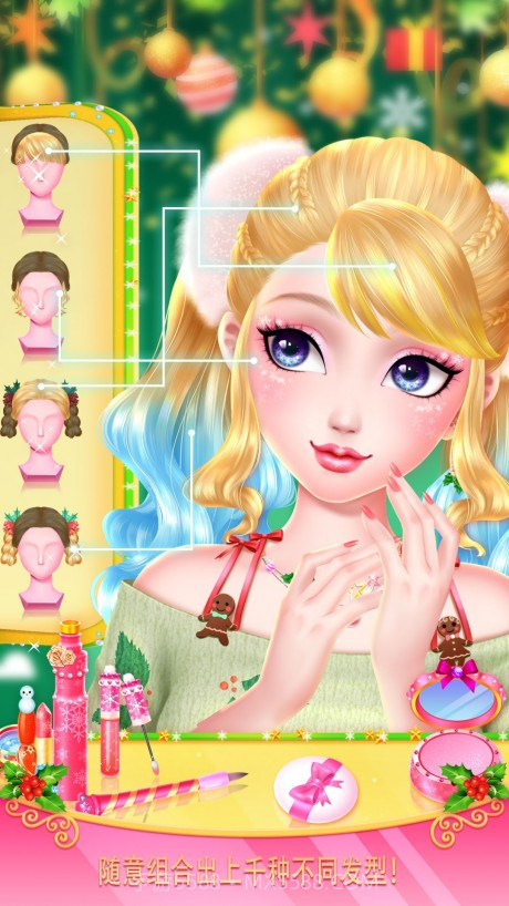 圣诞美发化妆沙龙截图1 圣诞美发化妆沙龙截图1