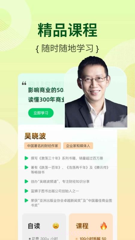 芭乐工匠盒自定义版截图3