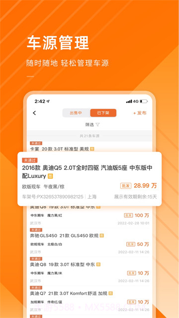 平行之家商家版官网版截图1