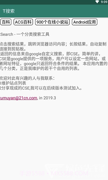 T搜索(tSearch搜索引擎)V1.4 截图4