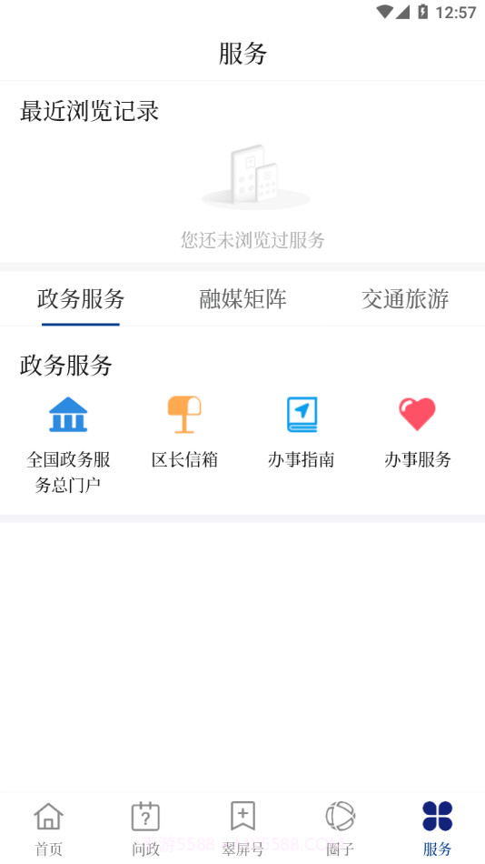 首善翠屏截图3