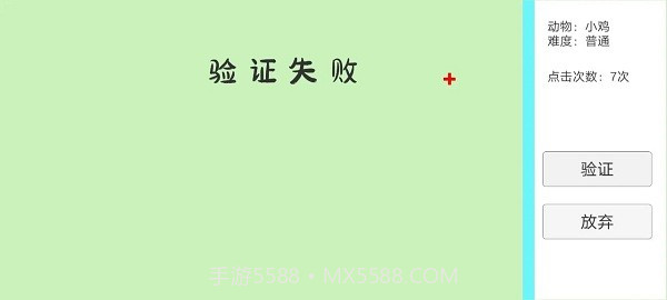 抓动物去更新版截图3