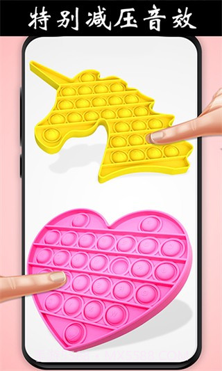 解压玩具乐园精简版截图2 解压玩具乐园精简版截图2