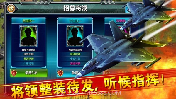 铁甲指挥官截图3