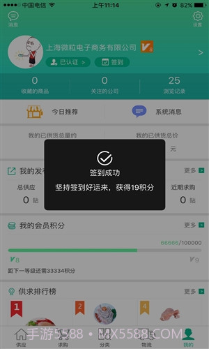 新冻网截图2