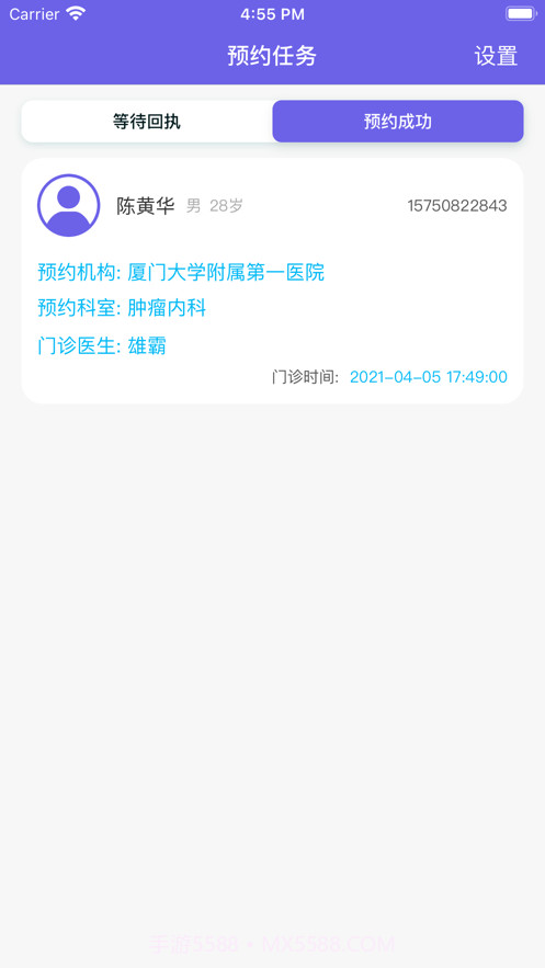 良友导医版截图1