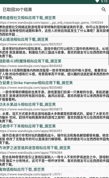 T搜索(tSearch搜索引擎)V1.4 截图2