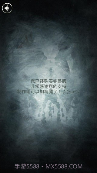 探魇2高画质版截图1