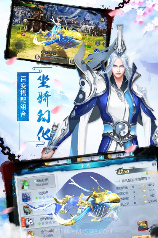 剑凌苍穹官网最新截图3