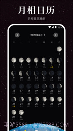 月球moon官网版截图3