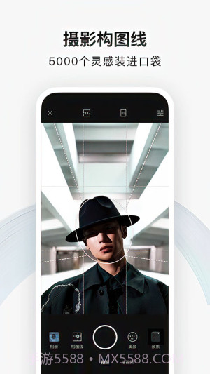 型影正式版截图1