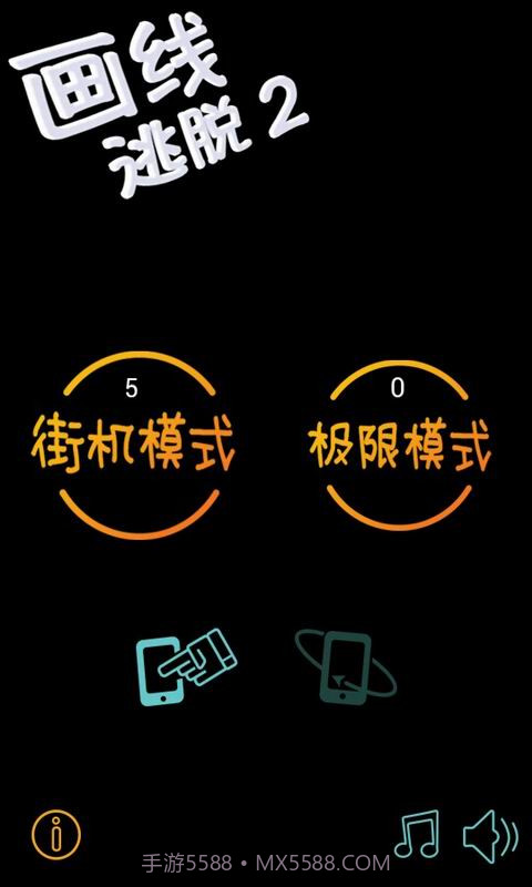 画线逃脱2截图2 画线逃脱2截图2