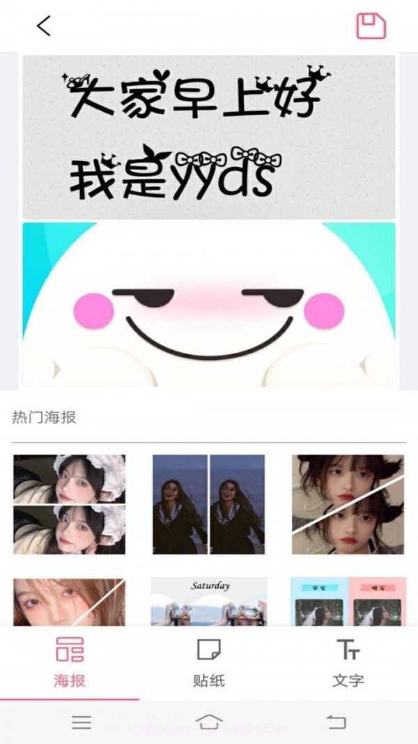 魔力简易拼图截图2