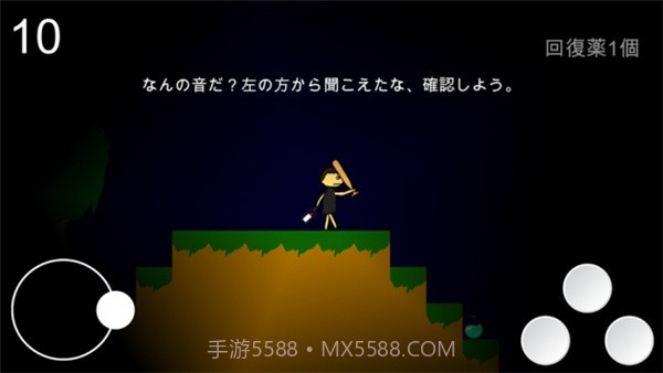 太阳被魔物夺走了截图3