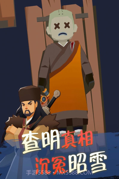 我叫包大人免广告截图1