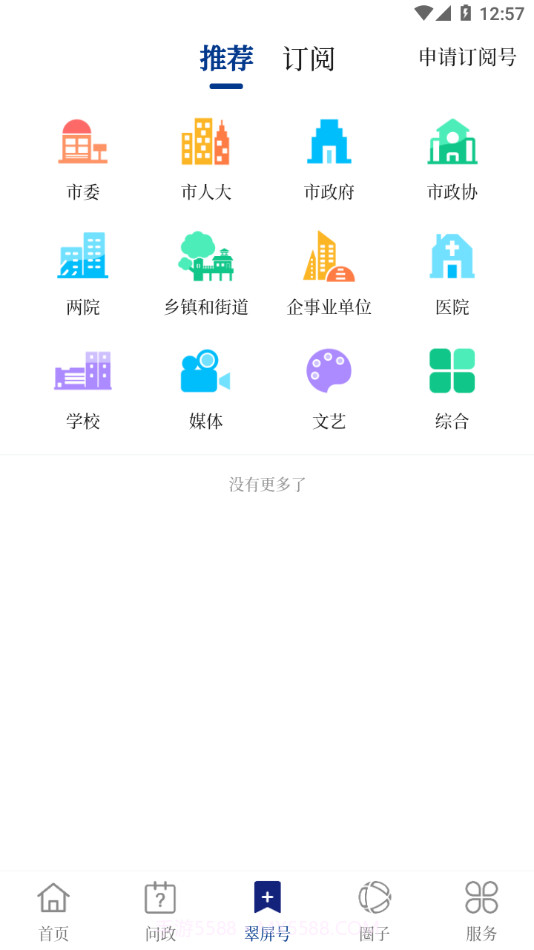 首善翠屏截图2