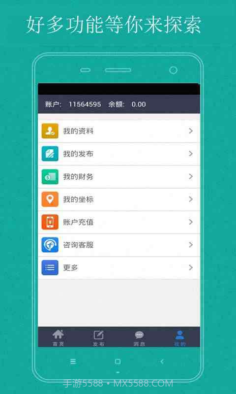 土豪赚-手机赚钱截图1