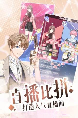 璀璨女神官网版截图3