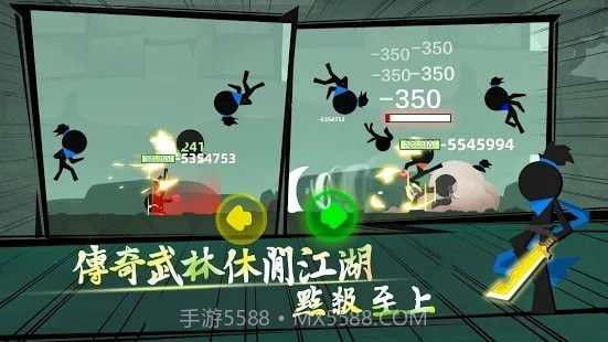 我功夫贼溜内置菜单版截图2