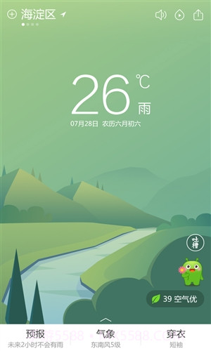 360天气截图3 360天气截图3