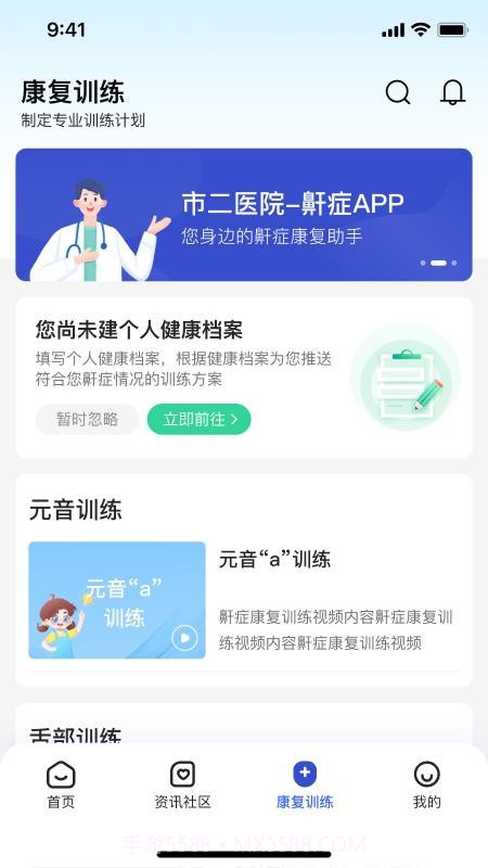 安睡有氧官方版截图4