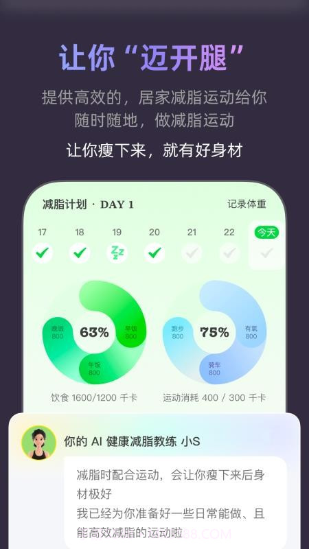 小小体重手机版截图3 小小体重手机版截图3