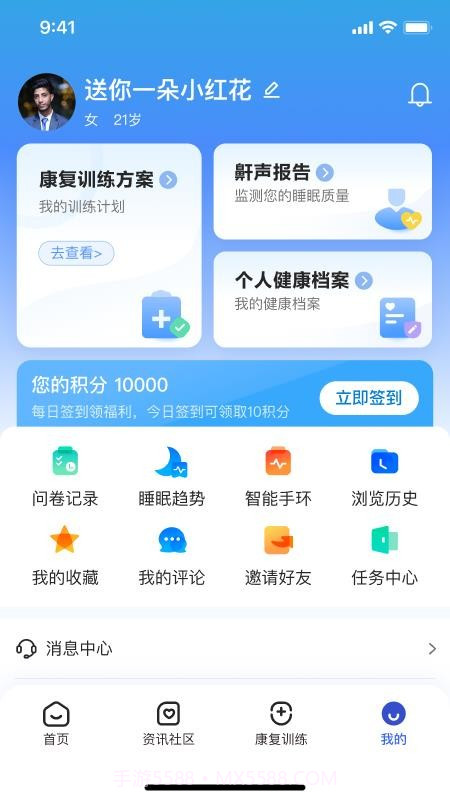安睡有氧官方版截图3