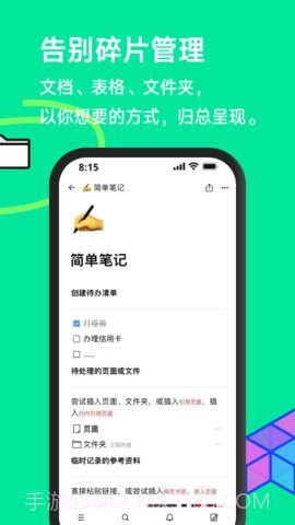 FlowUs 息流截图1