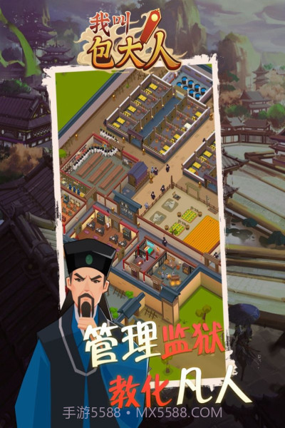 我叫包大人免广告截图3