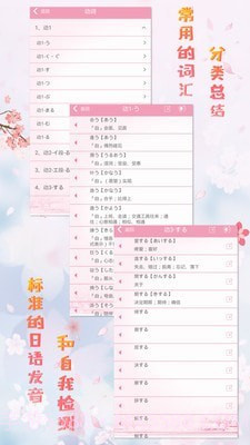 极速日语N1截图3