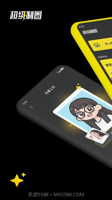 超级制图老版本截图1