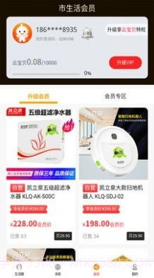 市生活截图3 市生活截图3